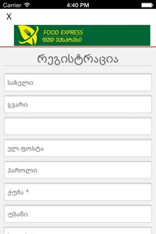 Foodexpress.ge screenshot 3