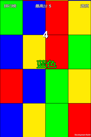 Tap The Right Color Tile screenshot 2
