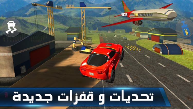 شارع الموت - Death Road screenshot-4