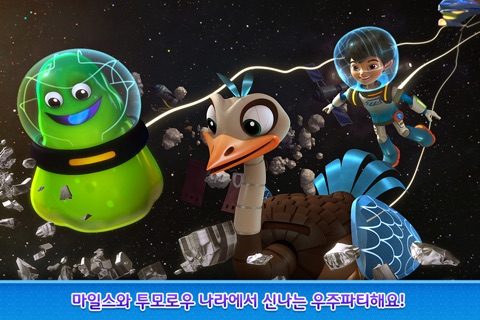 [디즈니 공식] 투모로우 나라의 마일스 -유아 어린이 우주탐험 SF 과학 애니메이션 screenshot 3