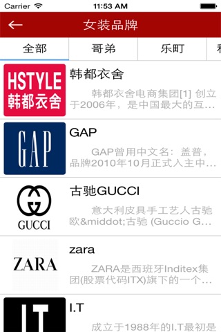 国际品牌女装商城门户 screenshot 3