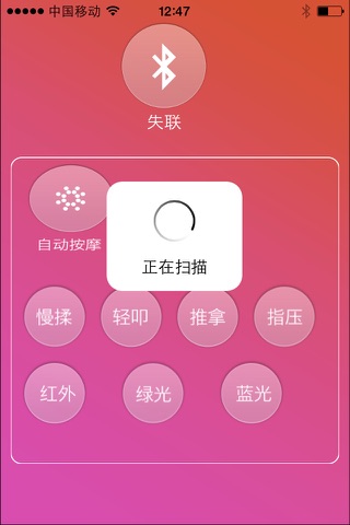 心仪美业 screenshot 3