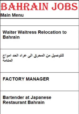 Bahrain Jobs screenshot 4