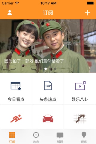 最新资讯 screenshot 2