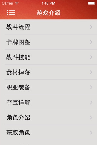 游戏攻略For仙剑客栈 screenshot 3