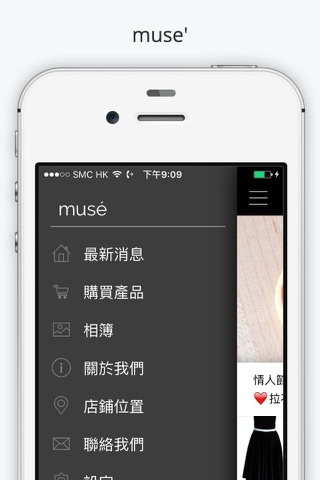 muse shop screenshot 2