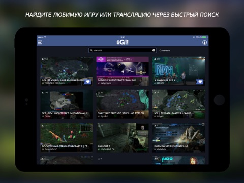 GoodGame.ru screenshot 4