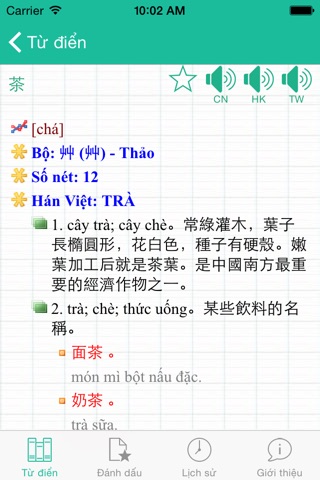 CVTDictPro - Từ điển phồn thể screenshot 3