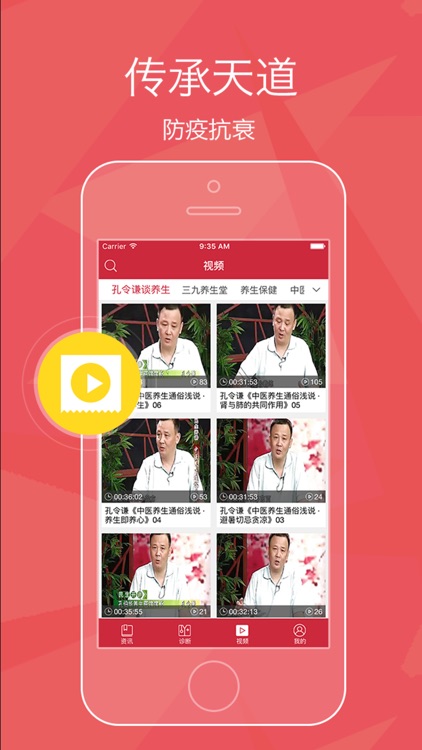 中医养生偏方 - 穴位，按摩，美容，减肥，运动，健身，食谱百科