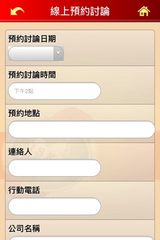 亞洲企業風險管理 screenshot 4