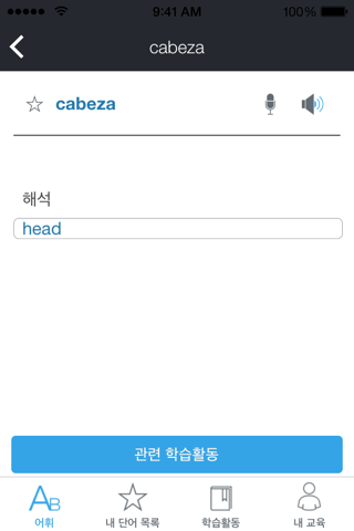 Rosetta Stone Spanish (Latin America) Vocabulary screenshot 3