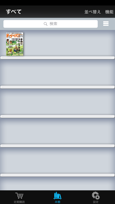 Screenshot #2 pour ドゥーパ！