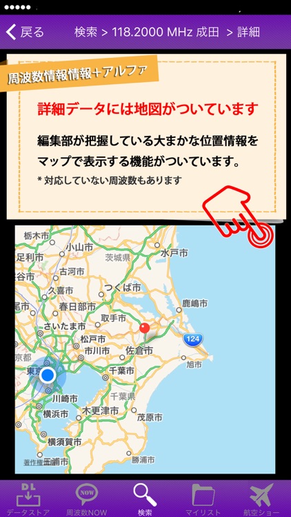 周波数帳2016年度版