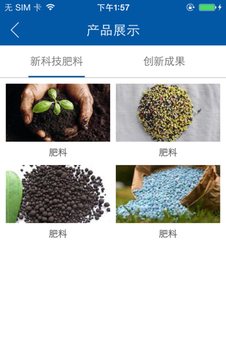 中国肥业网. screenshot 2
