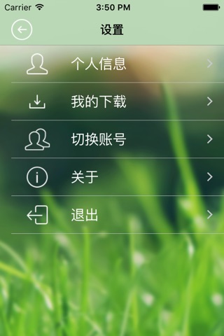 南雄OA screenshot 2