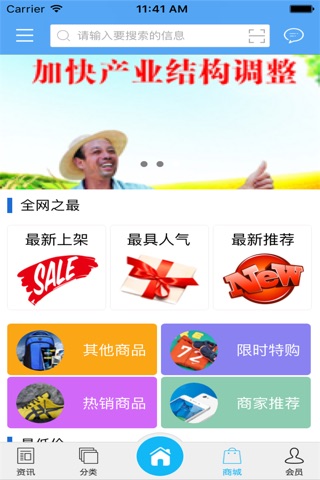 安徽种植网 screenshot 2