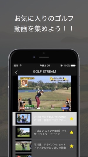 Golf Stream(圖3)-速報App
