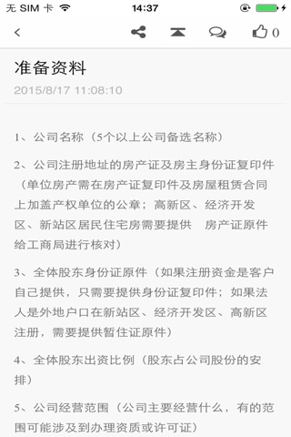 安徽财务门户 screenshot 3