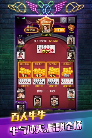 大头·浙江棋牌中心 screenshot 3