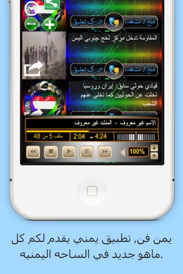 yemen fun يمن فن screenshot 3