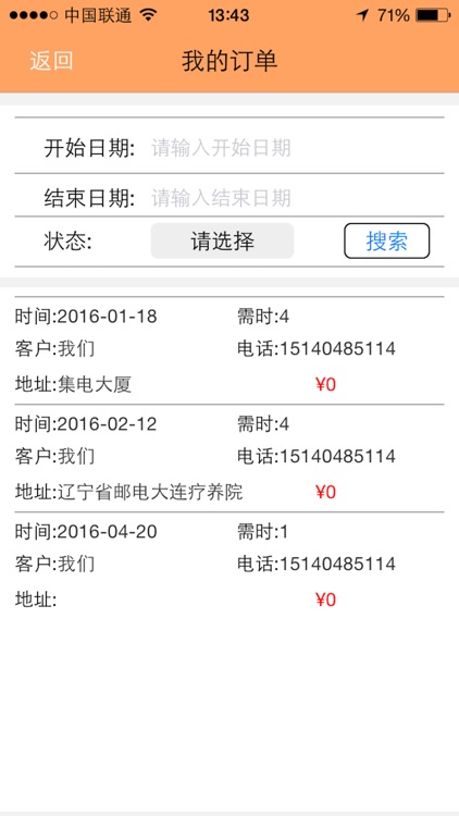 茶国茶艺师 screenshot-3