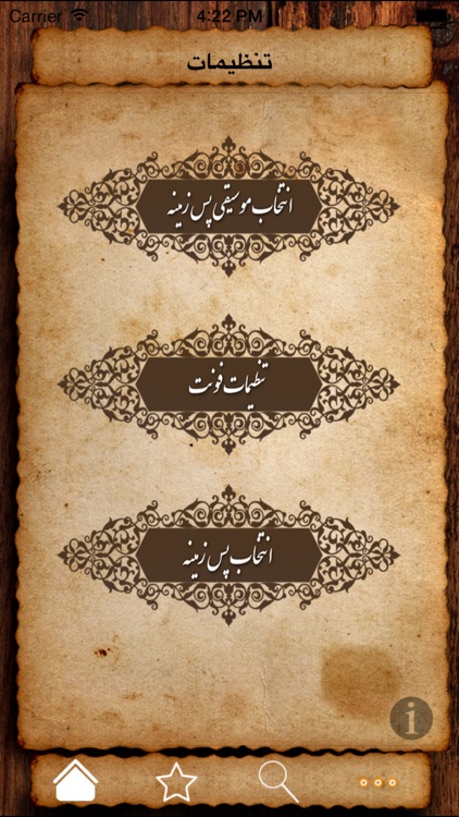 مولانا screenshot-3
