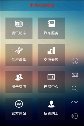 汽车服务中心 screenshot 3