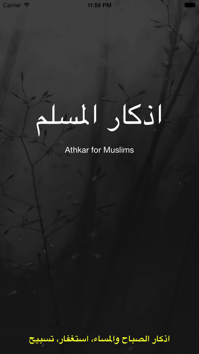 How to cancel & delete Athkar Almuslim App : (adhkar for morning,evening and before sleep) from iphone & ipad 1