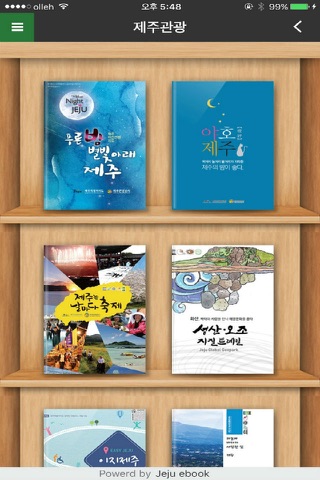 JEJUBOOKS screenshot 2