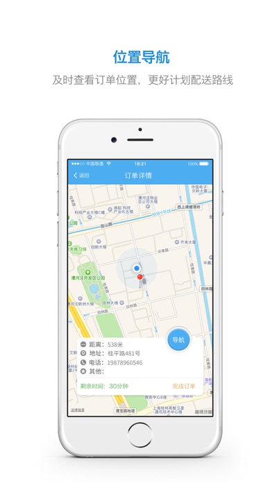 【图】上海快递员(截图2) 【图】上海快递员(截图2)
