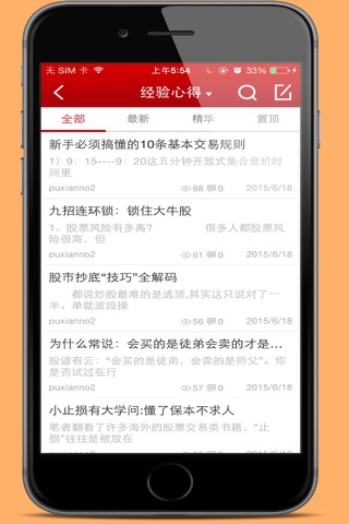 黑马营 最强炒股教学，牛股追涨停 screenshot 3