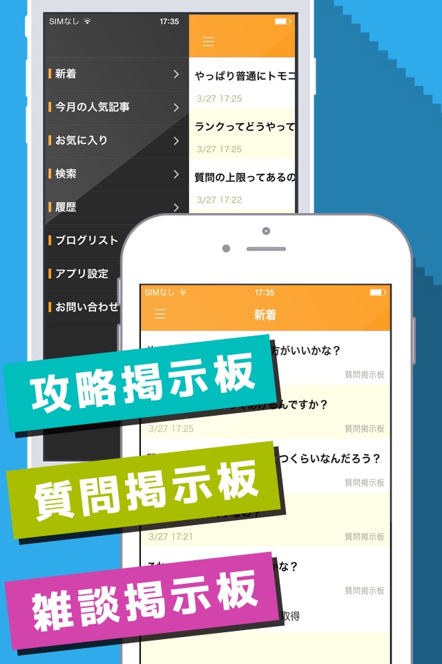 フレンド募集掲示板 for Miitomo(ミートモ) screenshot 2