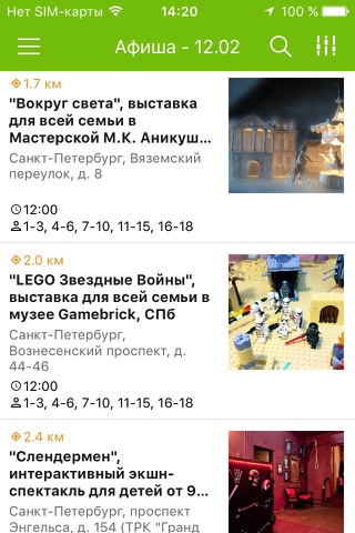 KidsReview.ru - Детская Афиша screenshot 4