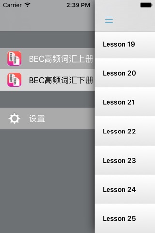 BEC商务英语高频词汇速记助手 screenshot 4