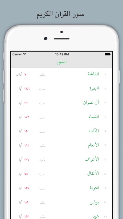 تفاسير القرآن