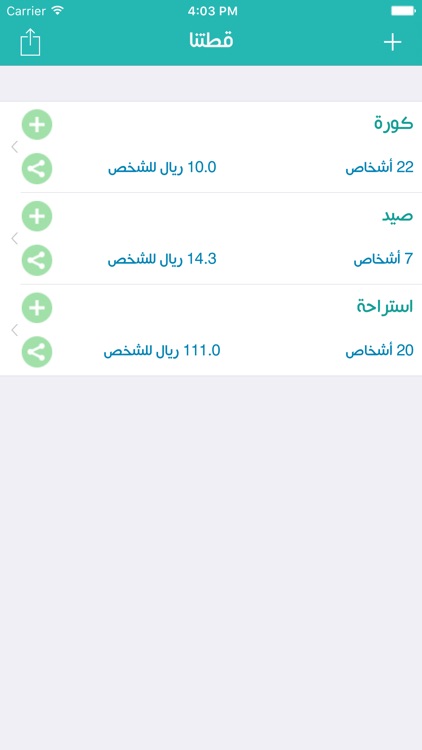 قطتنا