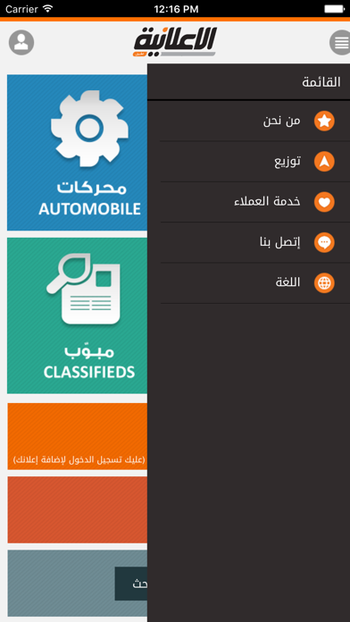 How to cancel & delete EALANIAH  الإعلانية from iphone & ipad 3