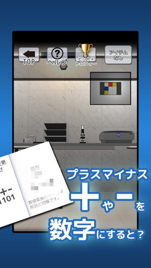 SF脱出ゲーム 雪の降る部屋(圖4)-速報App