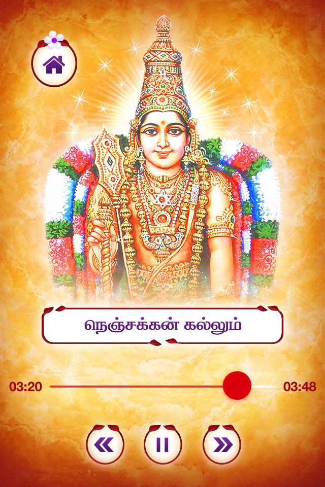 Thiruppugazh - Vol 02 - Devotional on Lord Murugan screenshot 2