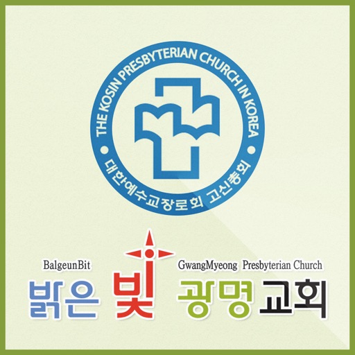 밝은빛광명교회 icon