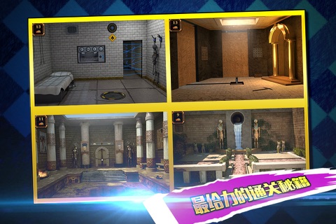 密室逃脱：100个房间之六埃及探险 screenshot 4