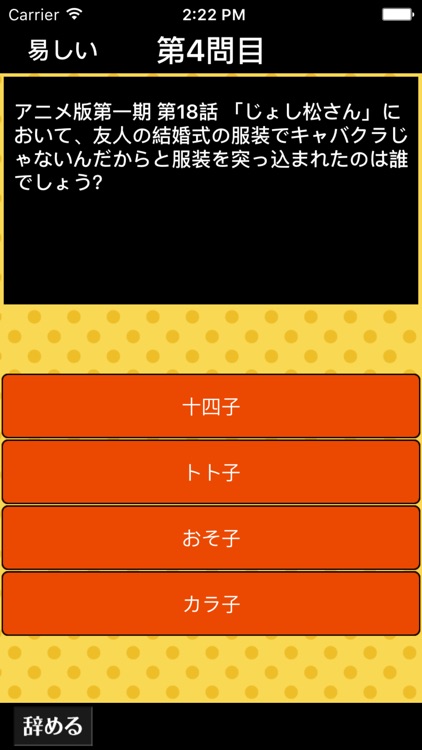 Super Quiz for Osomatsusan screenshot-3