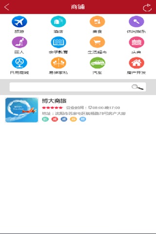 指尖上苏家屯(1.1) screenshot 4