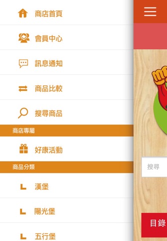 呷尚寶自強店 screenshot 2