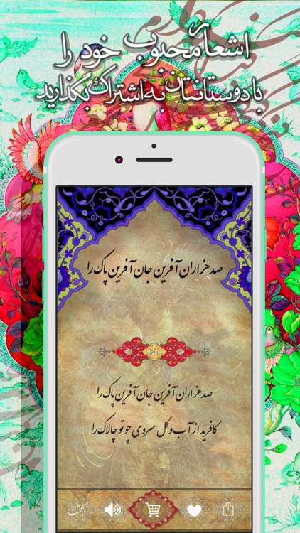 دیوان اشعار امیرخسرو دهلوی screenshot-3