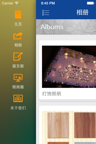 建材商城 screenshot 3