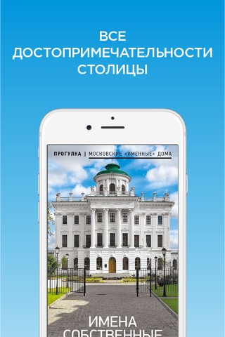 Москва путеводитель Mоscow Planner screenshot 2