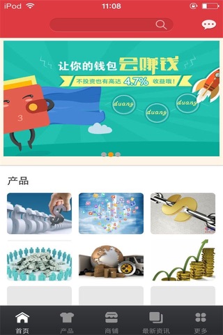 投融宝 screenshot 4