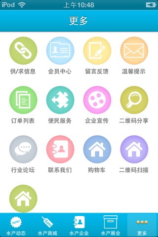 中国水产信息网 screenshot 4