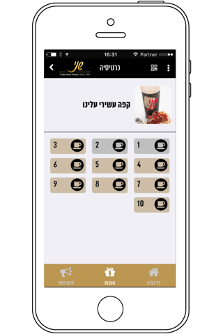 Shani Bakery, שני בייקרי screenshot 3